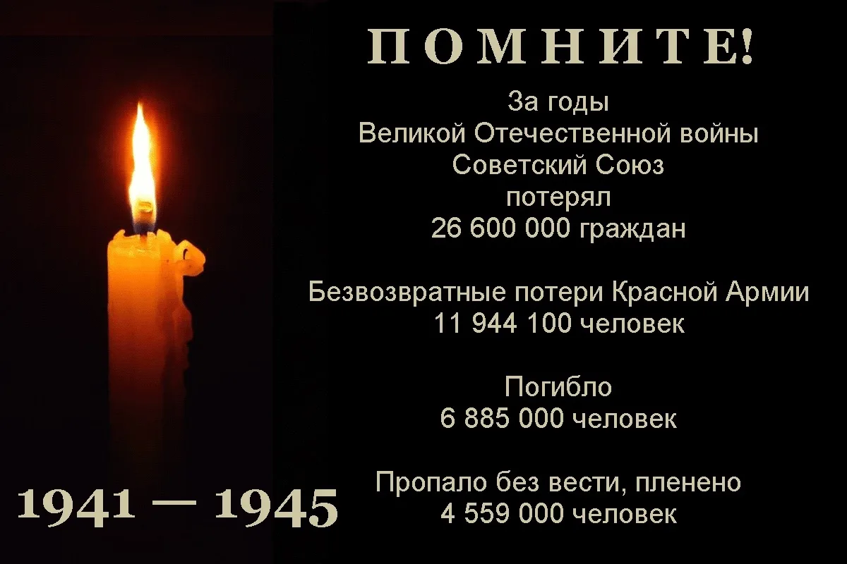 #РВК_Архангельск | 22 июня - День памяти и скорби 
 
Сегодня, в годовщину начала Великой Отечественн