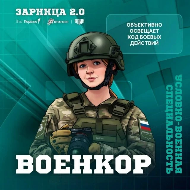 ПОДДЕРЖИМ НАШИХ ВОЕНКОРОВ