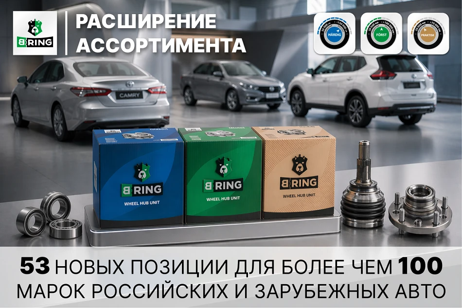 HÄRDIG — премиум-линейка, гарантия производителя 2 года или 50 000 км, расчетный ресурс...