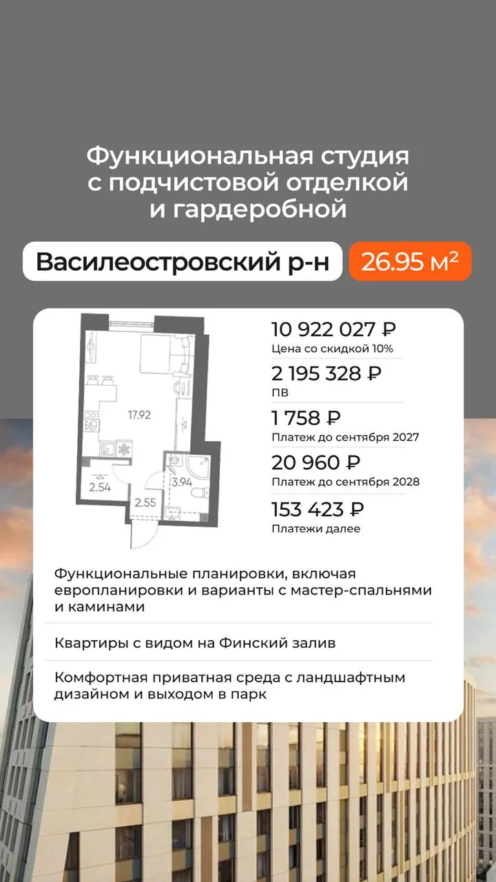 Ипотека траншами — квартиры с минимальным платежом до сдачи дома 💼