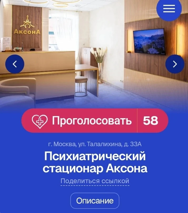 КОНКУРС «КЛИНИКА ГОДА – 2026»