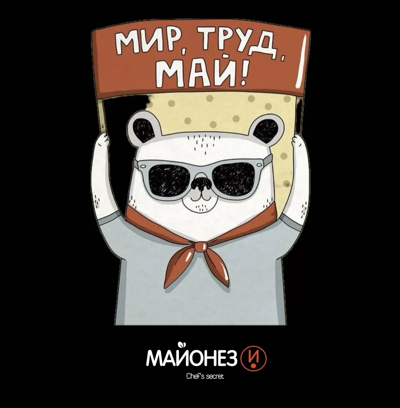 Уважаемые клиенты!

Информируем вас о графике работы в майские праздники:

* Выходной день: 1 мая (п
