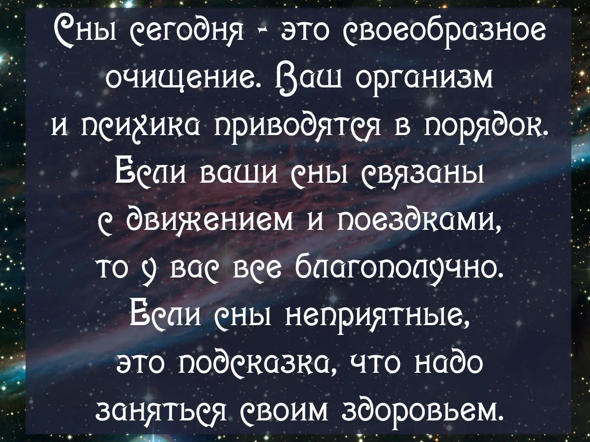 ✨Сны в 5 лунные сутки✨