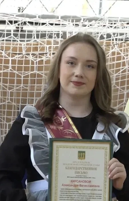 "💯 баллов на ЕГЭ: шаг за шагом к победе" 

⚡⚡⚡ Выпускница МБОУ СОШ № 32, Александра Кирсанова, набр