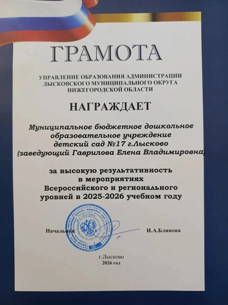 НАШИ УСПЕХИ И ДОСТИЖЕНИЯ