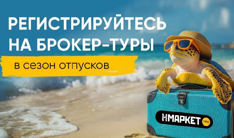 Изображение 1 к публикации «Нмаркет.ПРО – для риелторов»