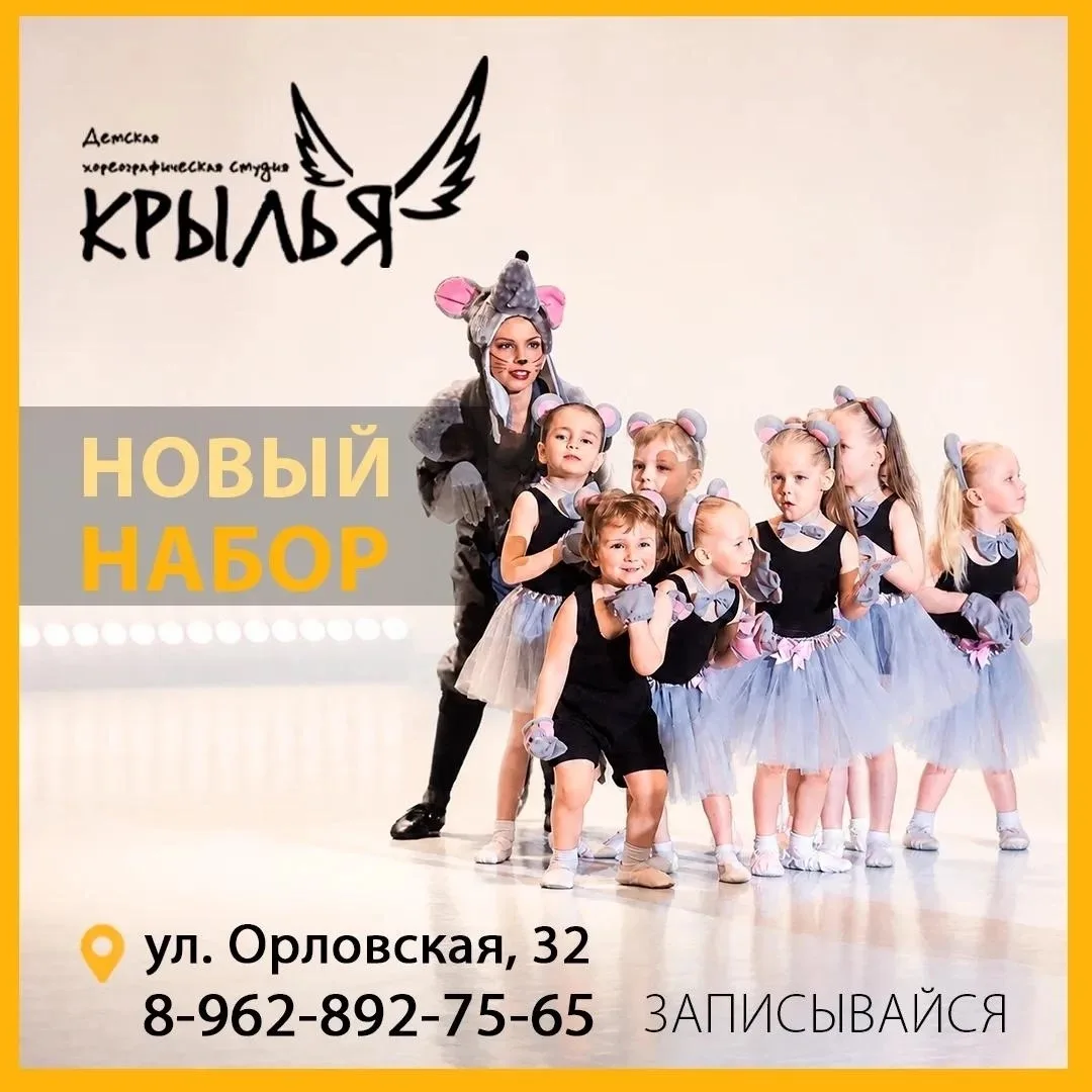 Танцы для самых маленьких