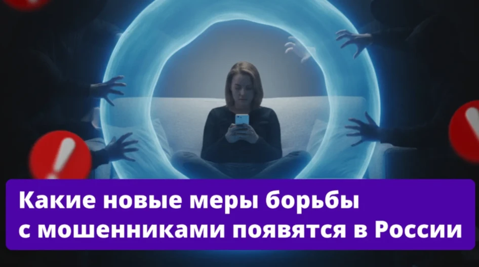 ✅  «Красная кнопка» на Госуслугах, детские сим-карты и самозапрет на звонки из-за рубежа вошли в нов