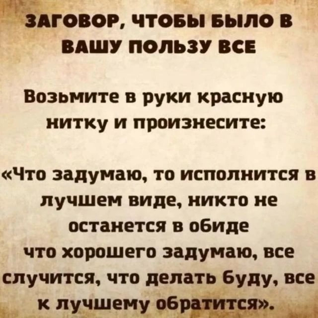 🙏Во благо ✨