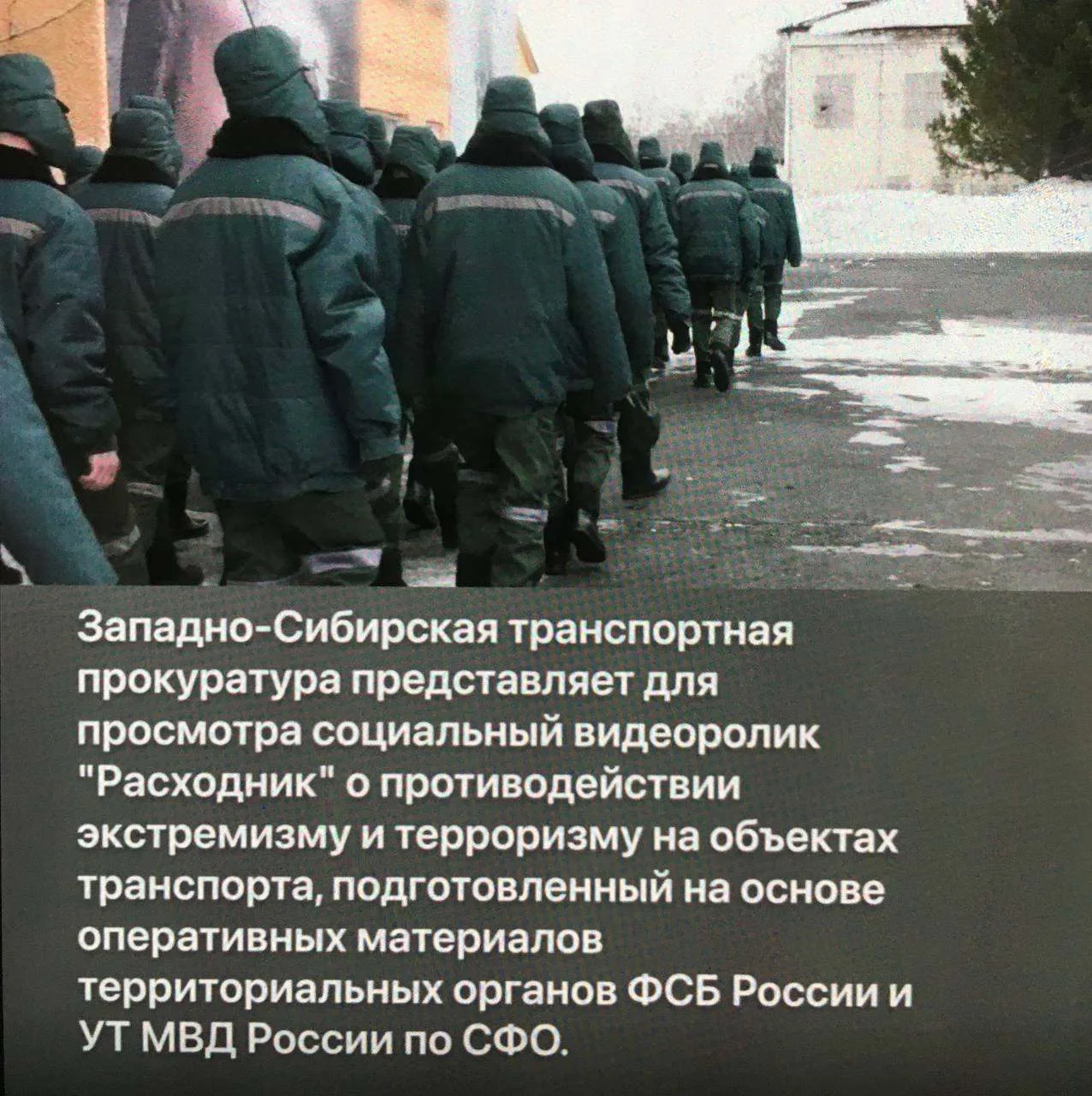 Западно-Сибирская транспортная прокуратура представляет для просмотра социальный видеор...