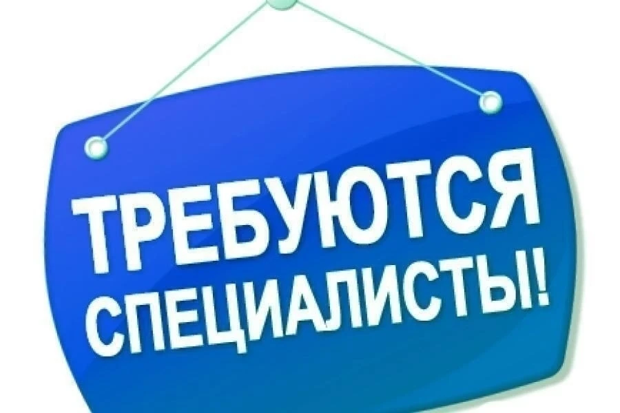 Администрация Ялуторовского муниципального округа приглашает на работу