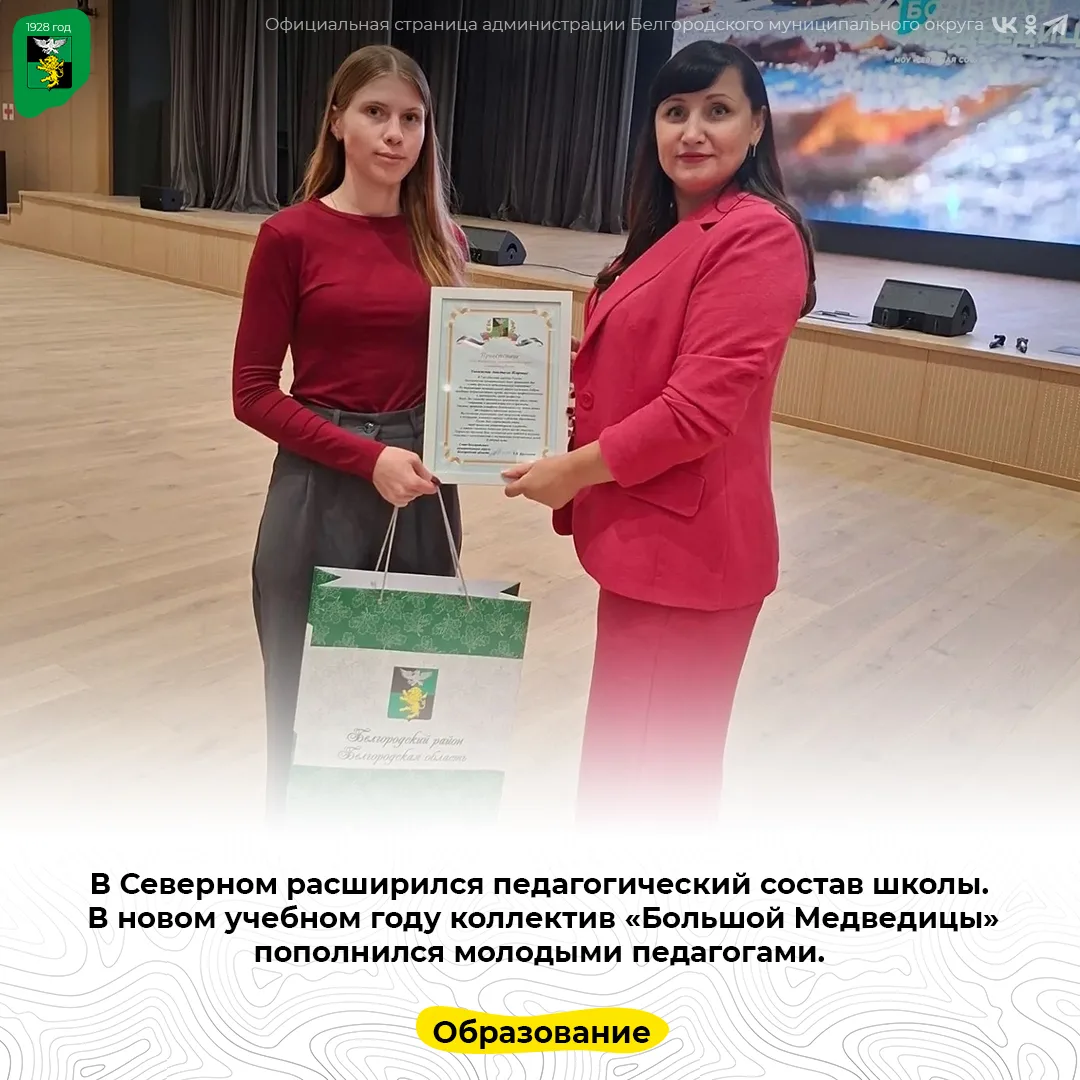 В Северном расширился педагогический состав школы