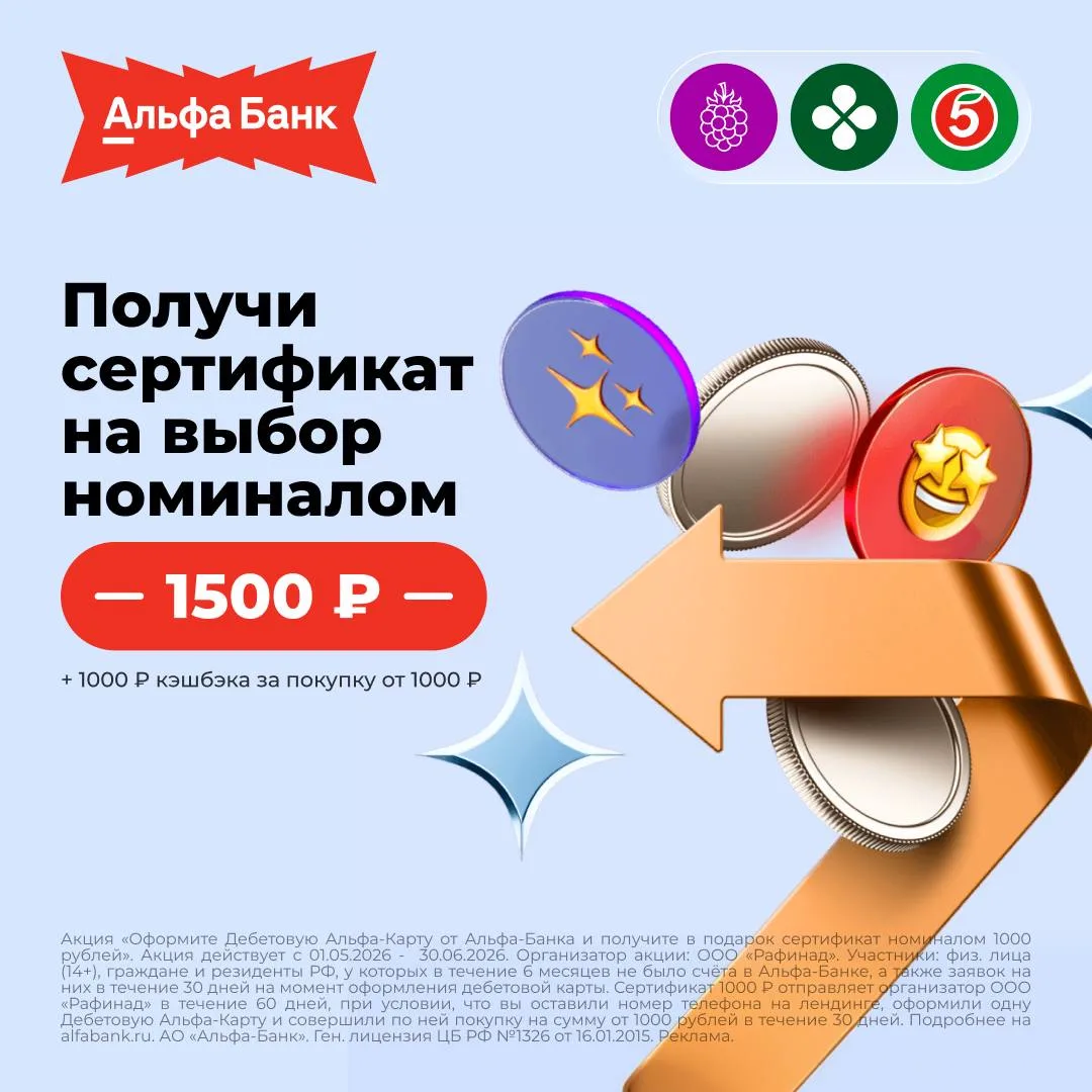 🏦 Забираем 2.500₽ за оформление карты Альфа Банка

Только с 22 по 30 июня👇
1. Оформляем карту по с