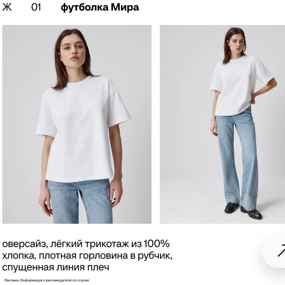 Вы пробовали найти свою идеальную белую футболку?