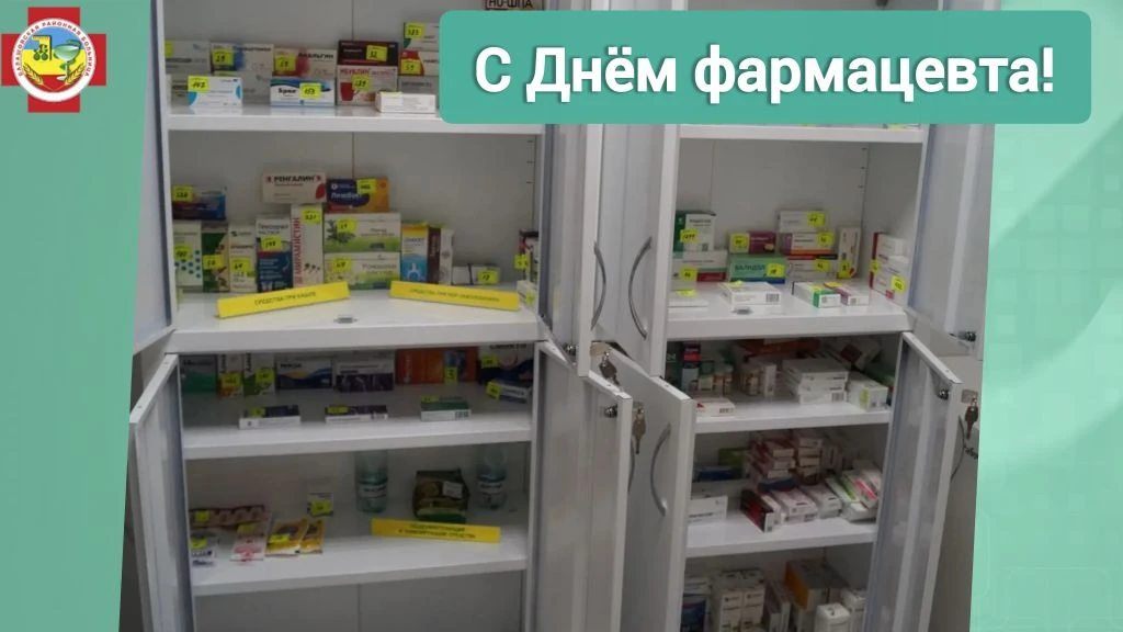 Профессия фармацевта - это настоящее призвание, требующее не только глубоких знаний, но и огромной о