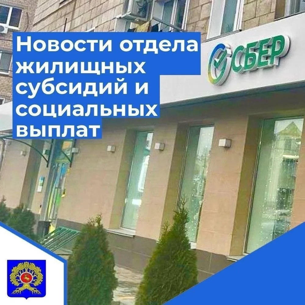 📌Сегодня профинансирована выплата по услуге «Предоставление субсидий на оплату жилого ...