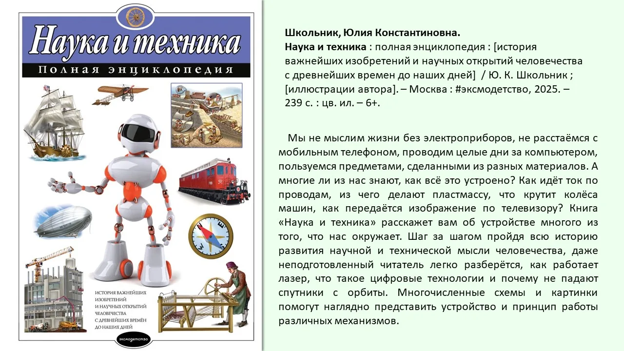 Читальный зал Медведевской центральной библиотеки приглашает детей познакомиться с новы...
