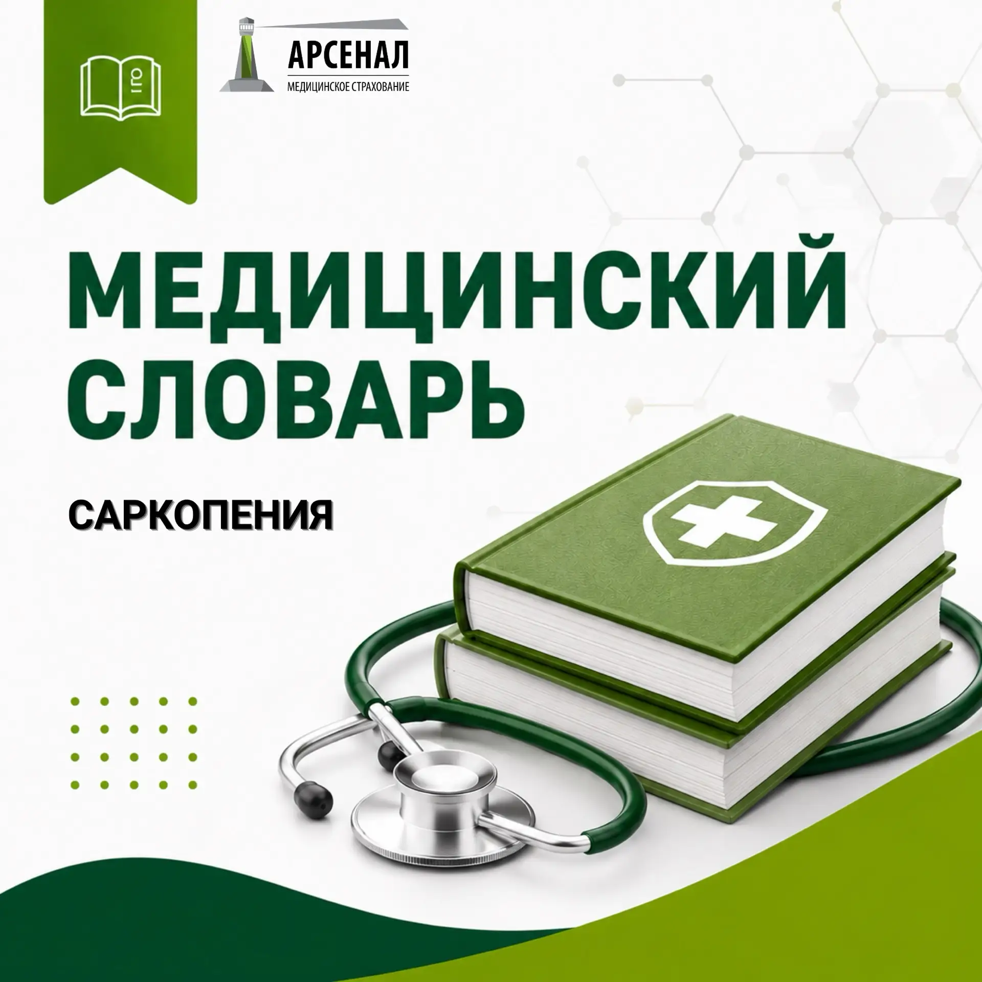 Саркопения: почему с возрастом становится сложнее сохранять силу