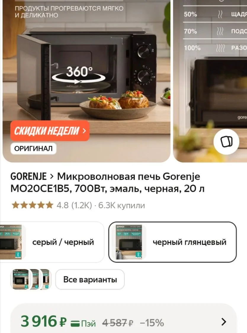 https://market.yandex.ru/cc/AQiVFV?erid=5jtCeReNx12oajzfzztDatM