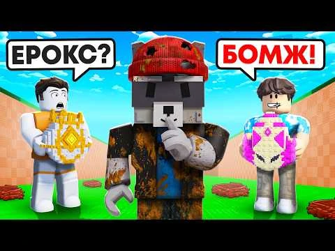 😱ОНИ НЕ ЗНАЛИ ЧТО ЭТО ЕРОКС!
