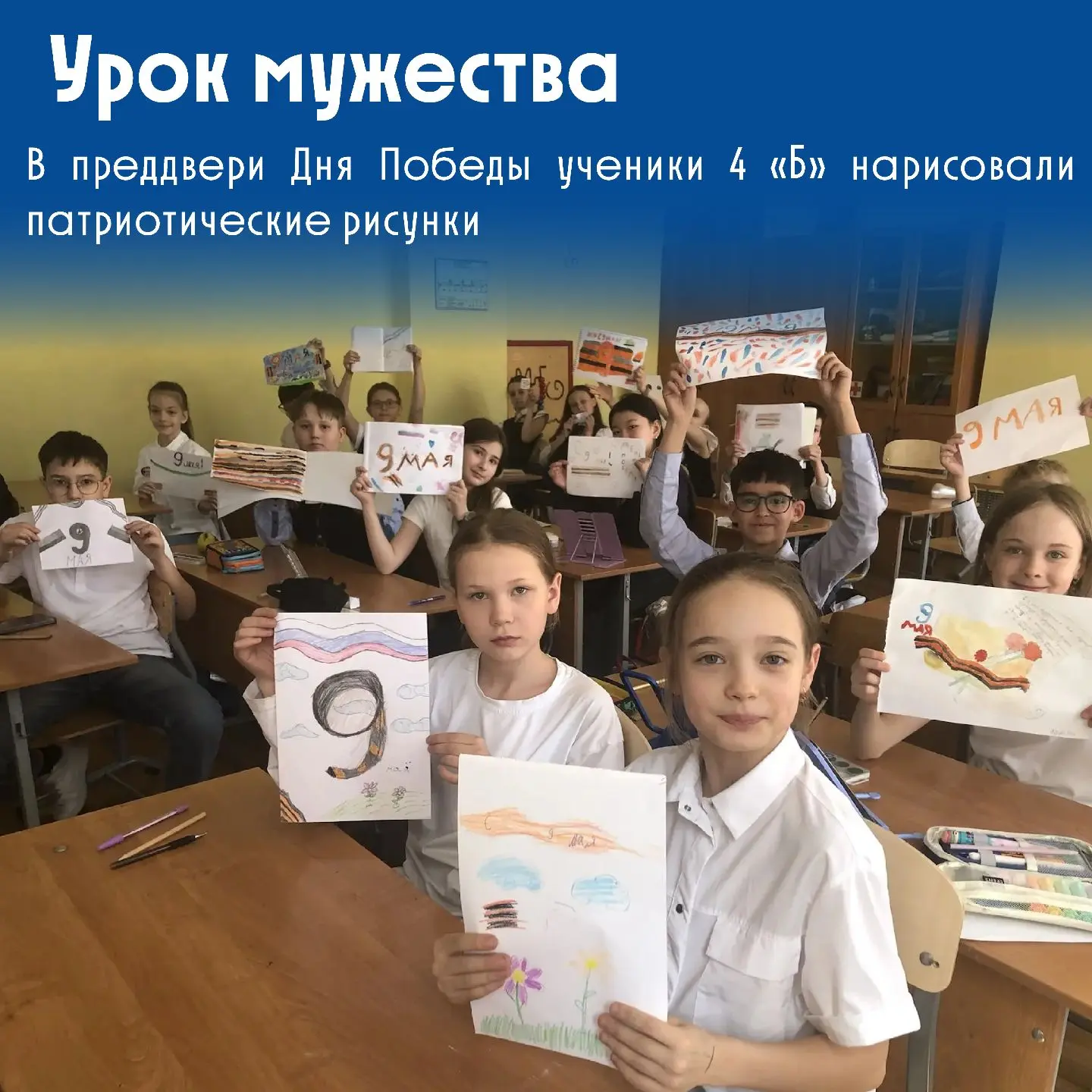 «Урок мужества»: память через творчество