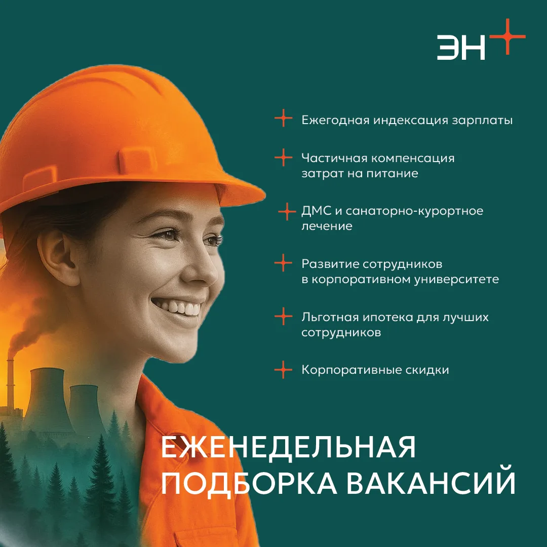 Иркутск