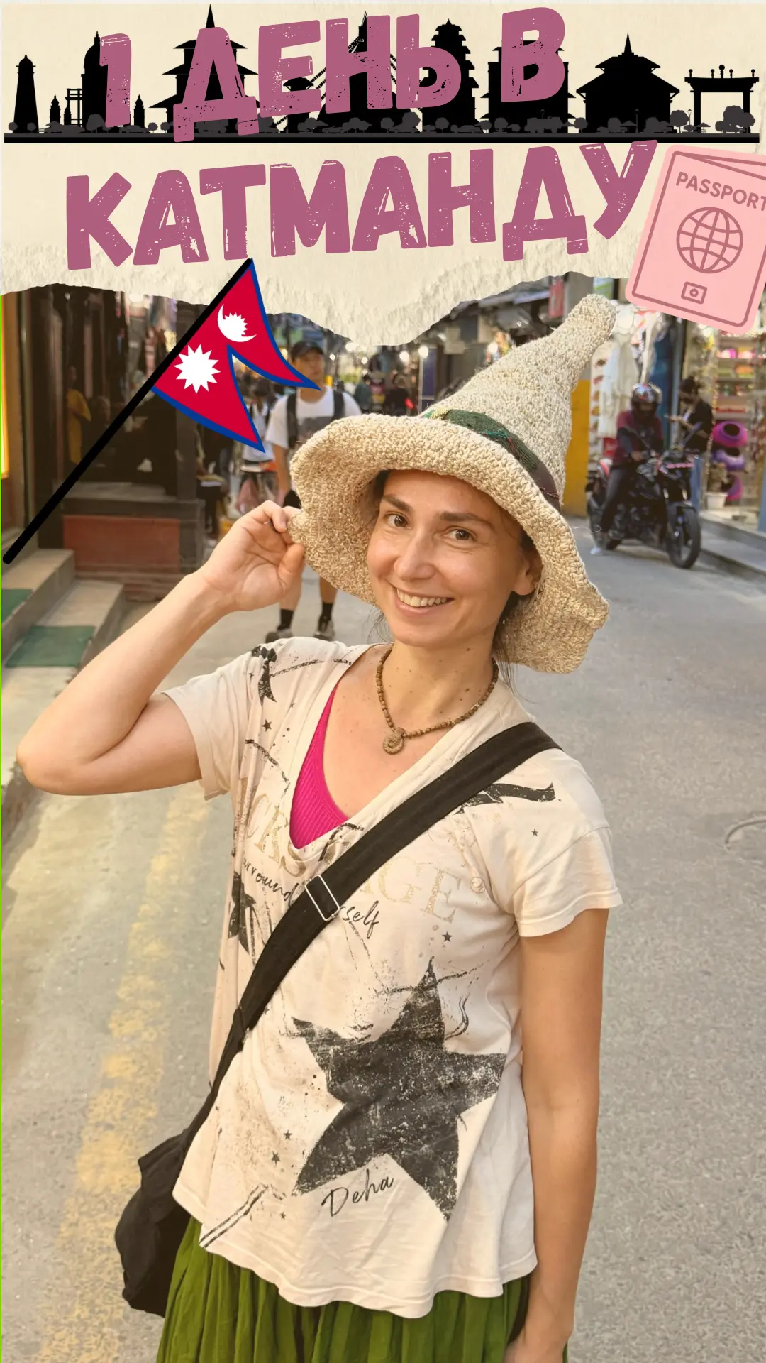 Катманду, день первый! 🇳🇵 И этот город с ходу бьет прямо в самое сердце! ❤️‍🔥Вы толь...