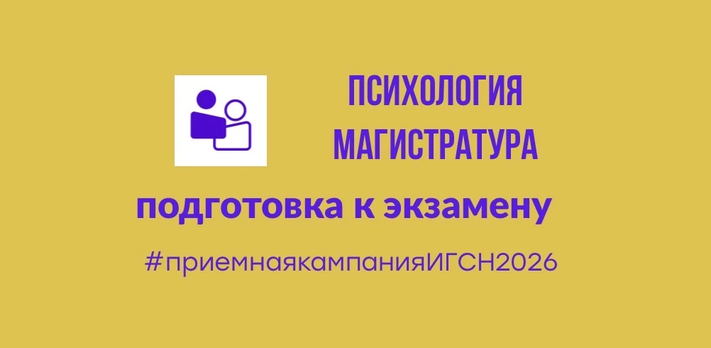 Абитуриент!