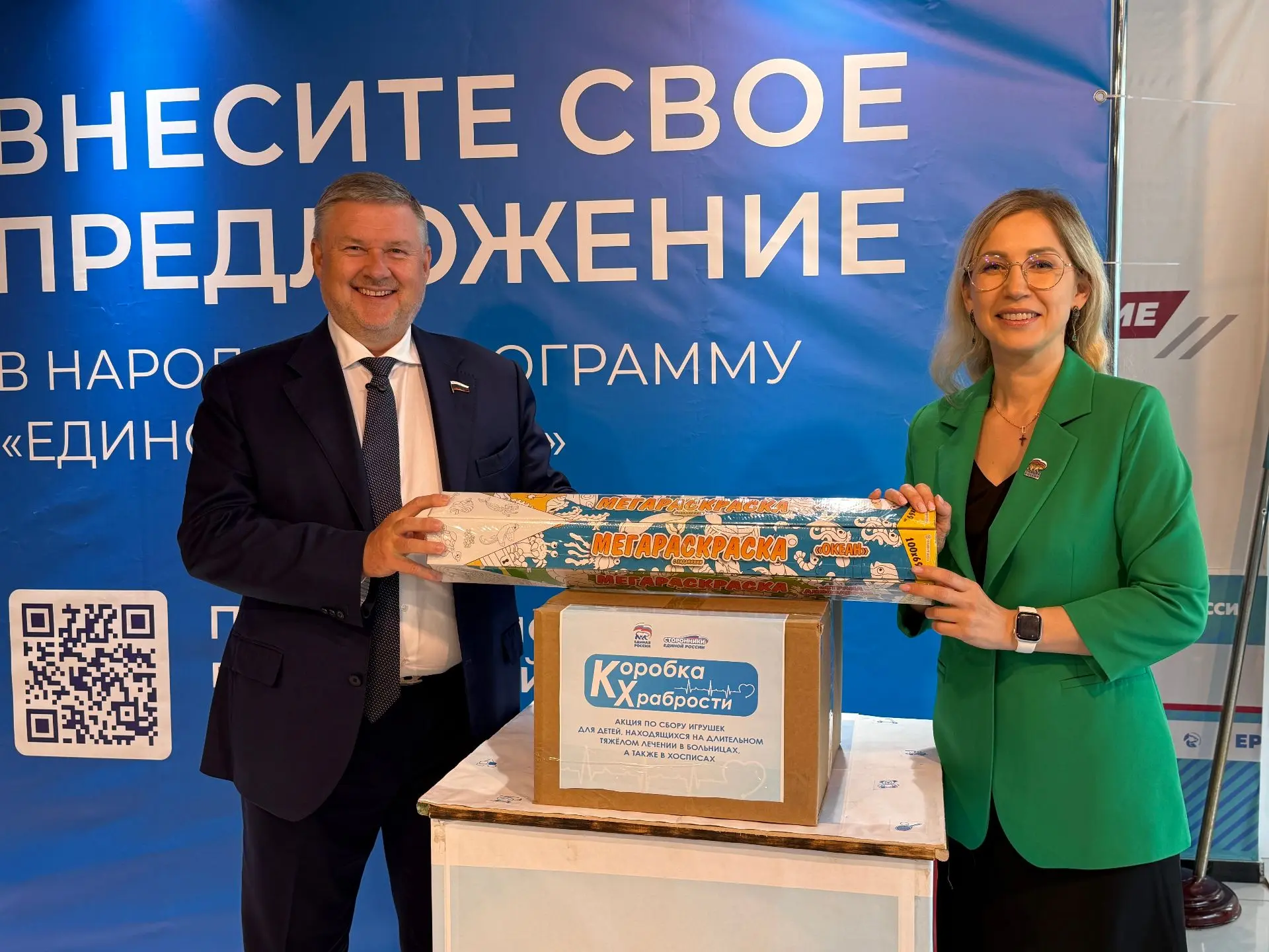 Вот уже в четырнадцатый раз проводится партийная благотворительная акция — «Коробка храбрости».

Все