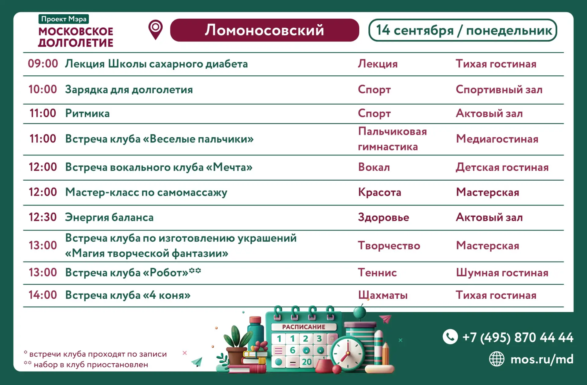 Дорогие друзья!