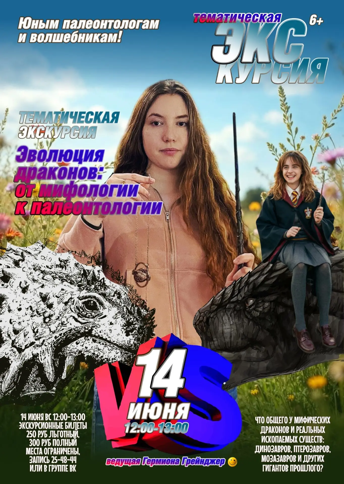 Гермиона возвращается завтра! 🎉