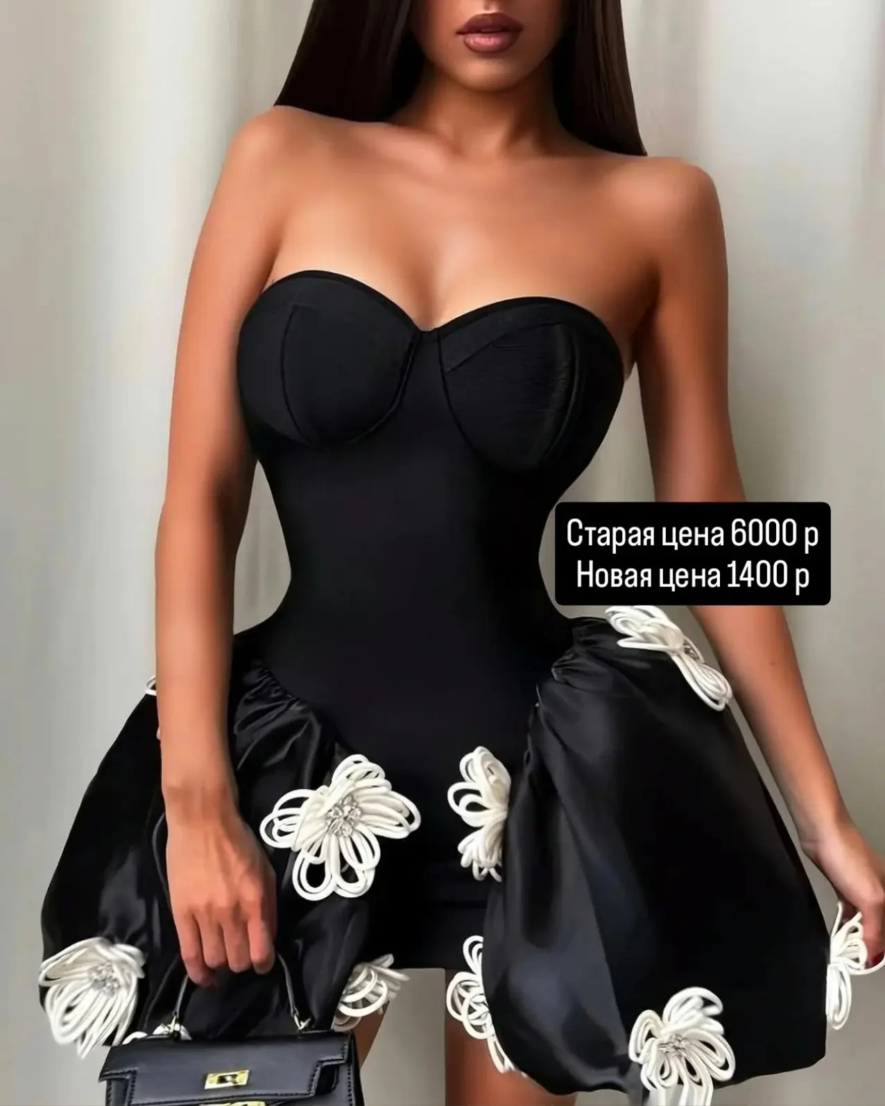 Старая цена 6000 р
Новая цена 1400 р