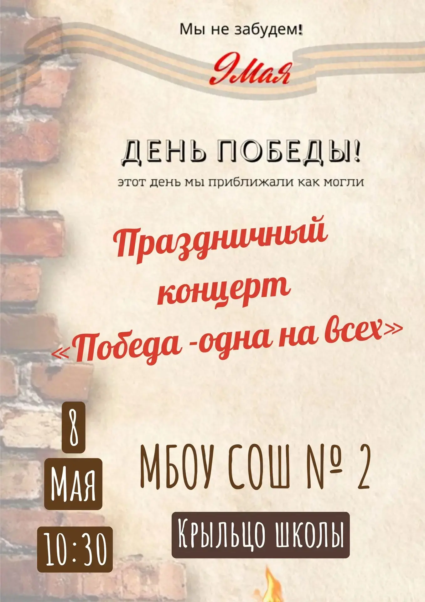Внимание, жители Поронайска!
