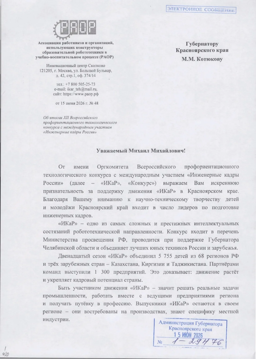 Медиа публикации