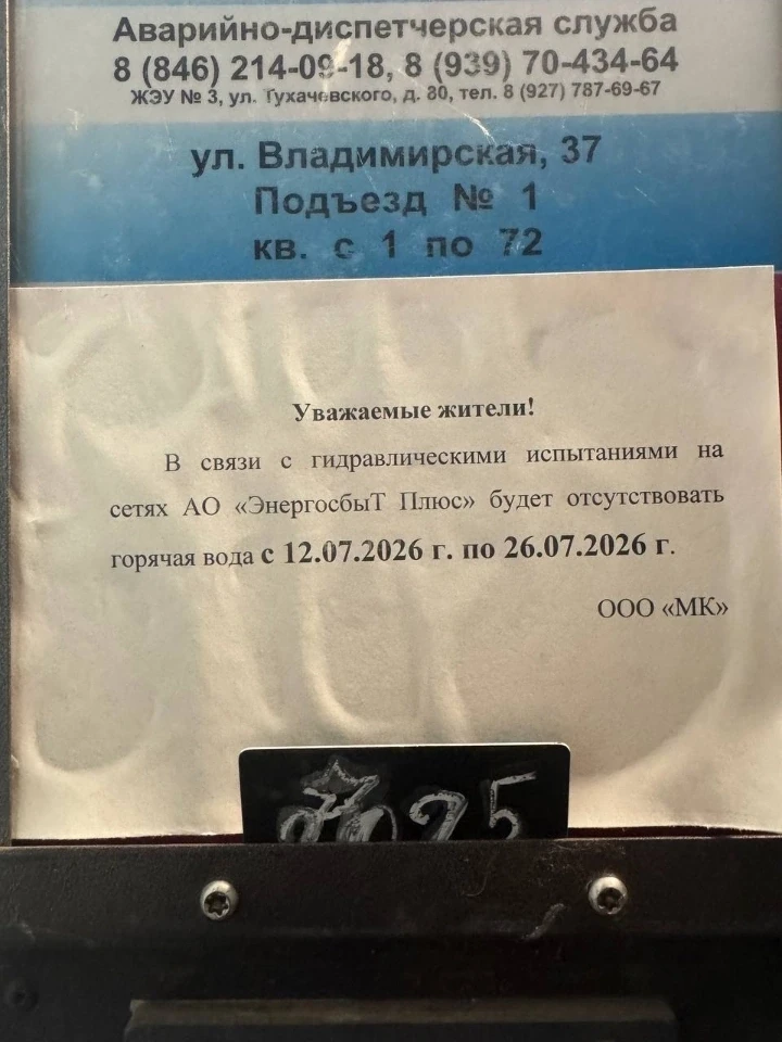 Здравствуйте. 
Прошу предать огласке ситуацию с горячим водоснабжением по адресу: Владимирская, дом 