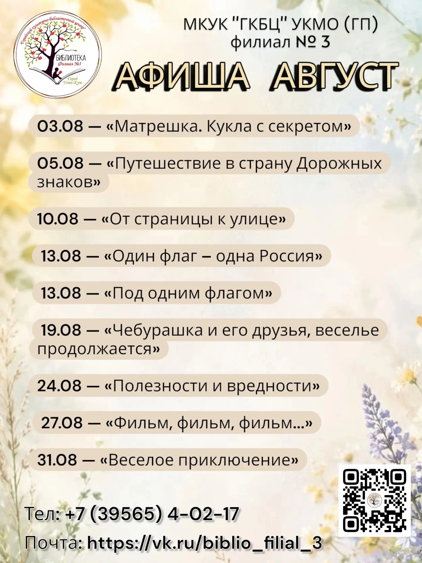 Медиа публикации