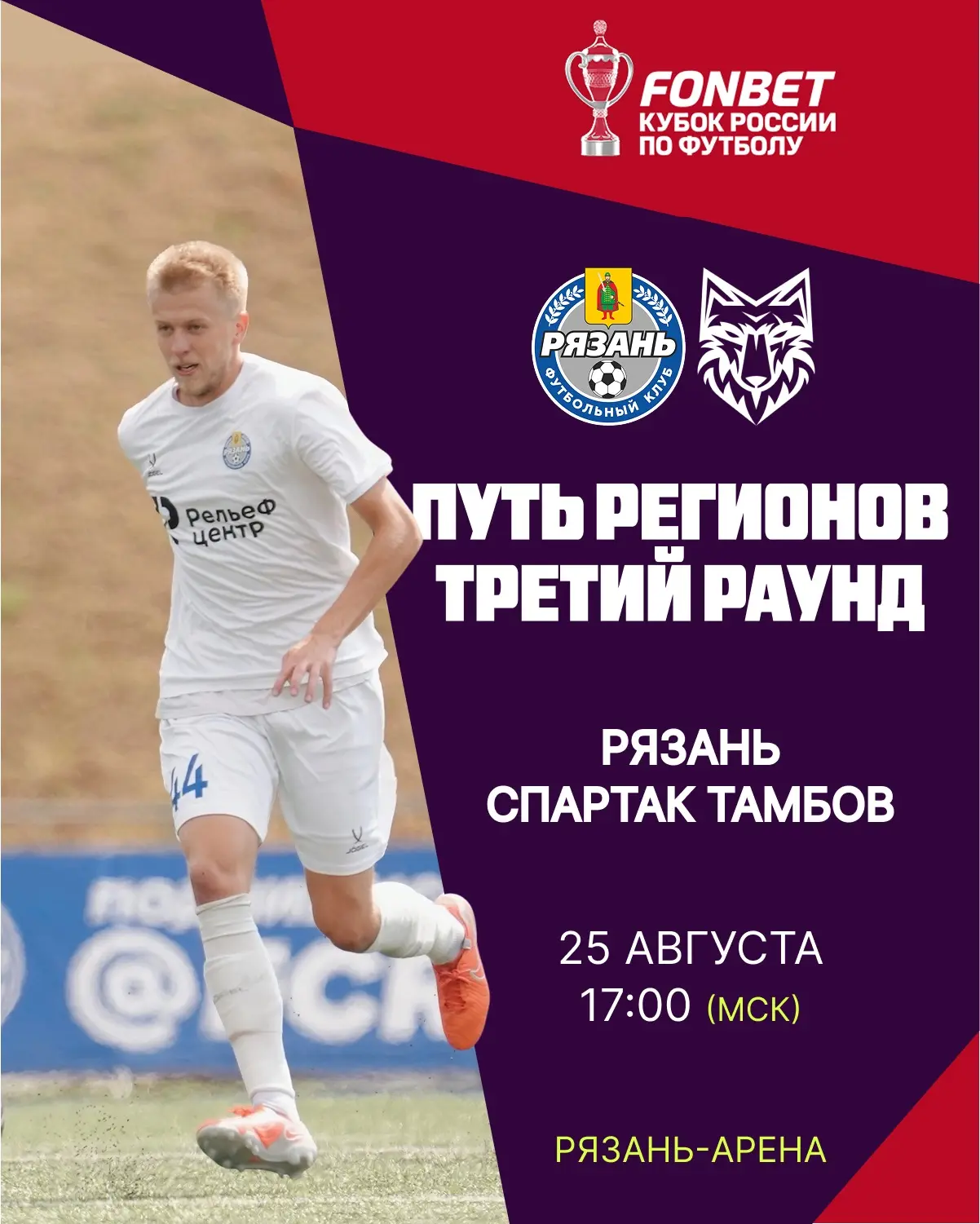 ПРОДОЛЖАЕМ ВЫСТУПЛЕНИЕ НА КУБКЕ РОССИИ 🏆