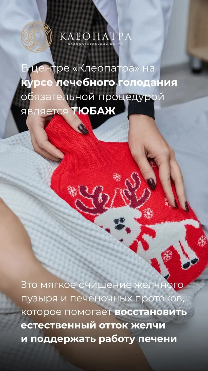 #голоданиедляздоровья #оздоровление #клеопатраминусинск #очищениеорганизма #оздоровител...