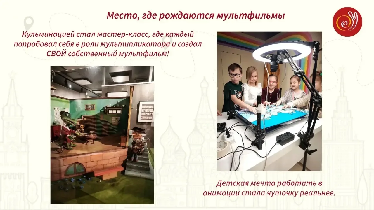 📌 Театр, кино и творчество: когда оживают сказки  Кто создаёт мультфильмы без компьютера? Как управл