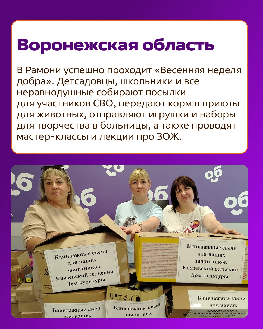 #ДобраяСреда: новости Добро.Центров и Ресурсных центров  Как прошла неделя у волонтёров в регионах? 