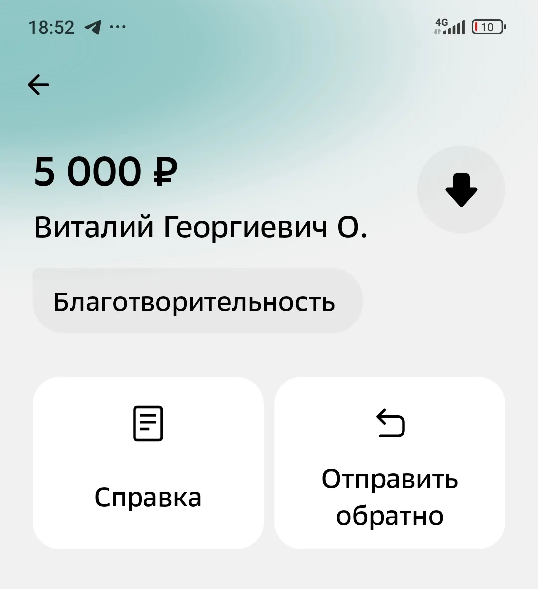 +5000₽ от Виталия Георгиевича на коробку передач для машины Газель.