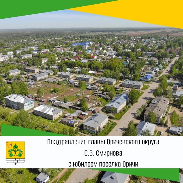 Уважаемые земляки! От всей души поздравляю Вас с грандиозным событием – 380-летием со дня образовани