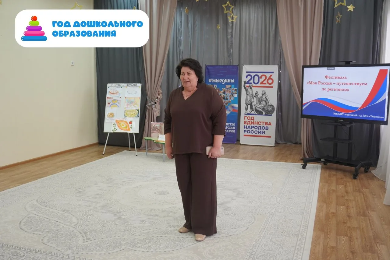 🌟 Фестиваль «Моя Россия — путешествуем по регионам» 🌟