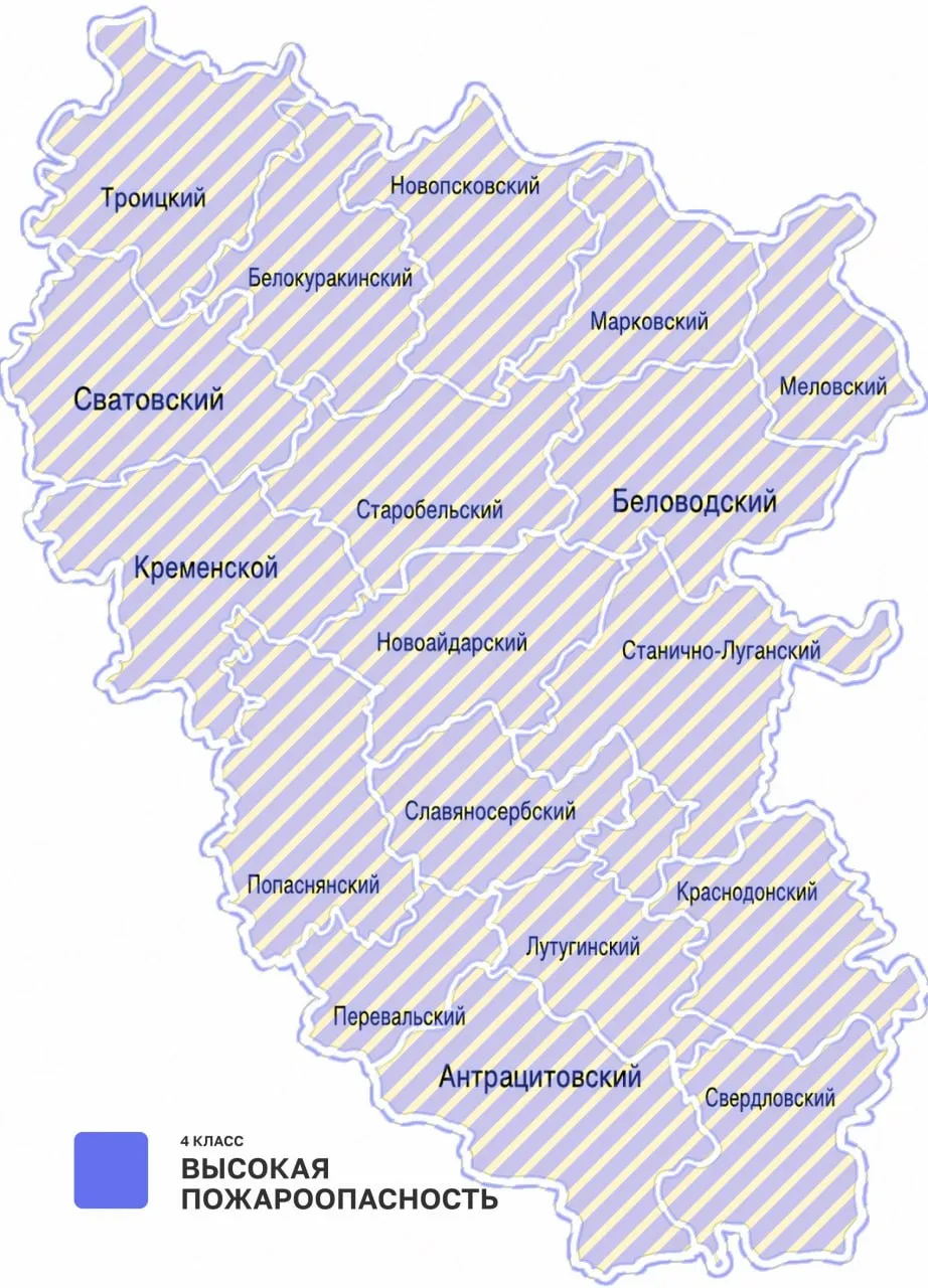 🔥 Искра может стать бедой: в ЛНР — 4-й класс опасности