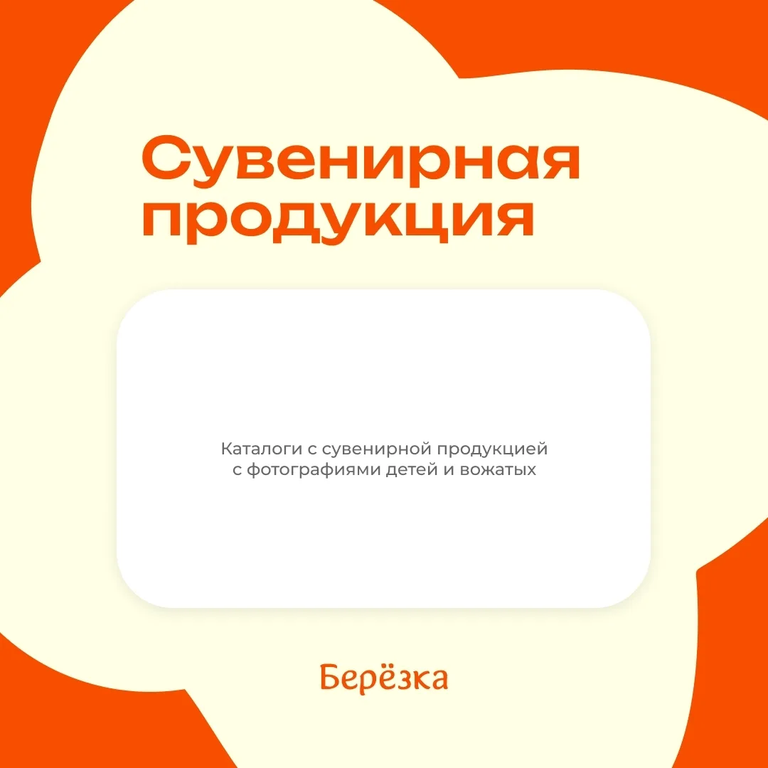 ЗАКАЗ ФОТО ОТРЯДОВ 2 СМЕНЫ