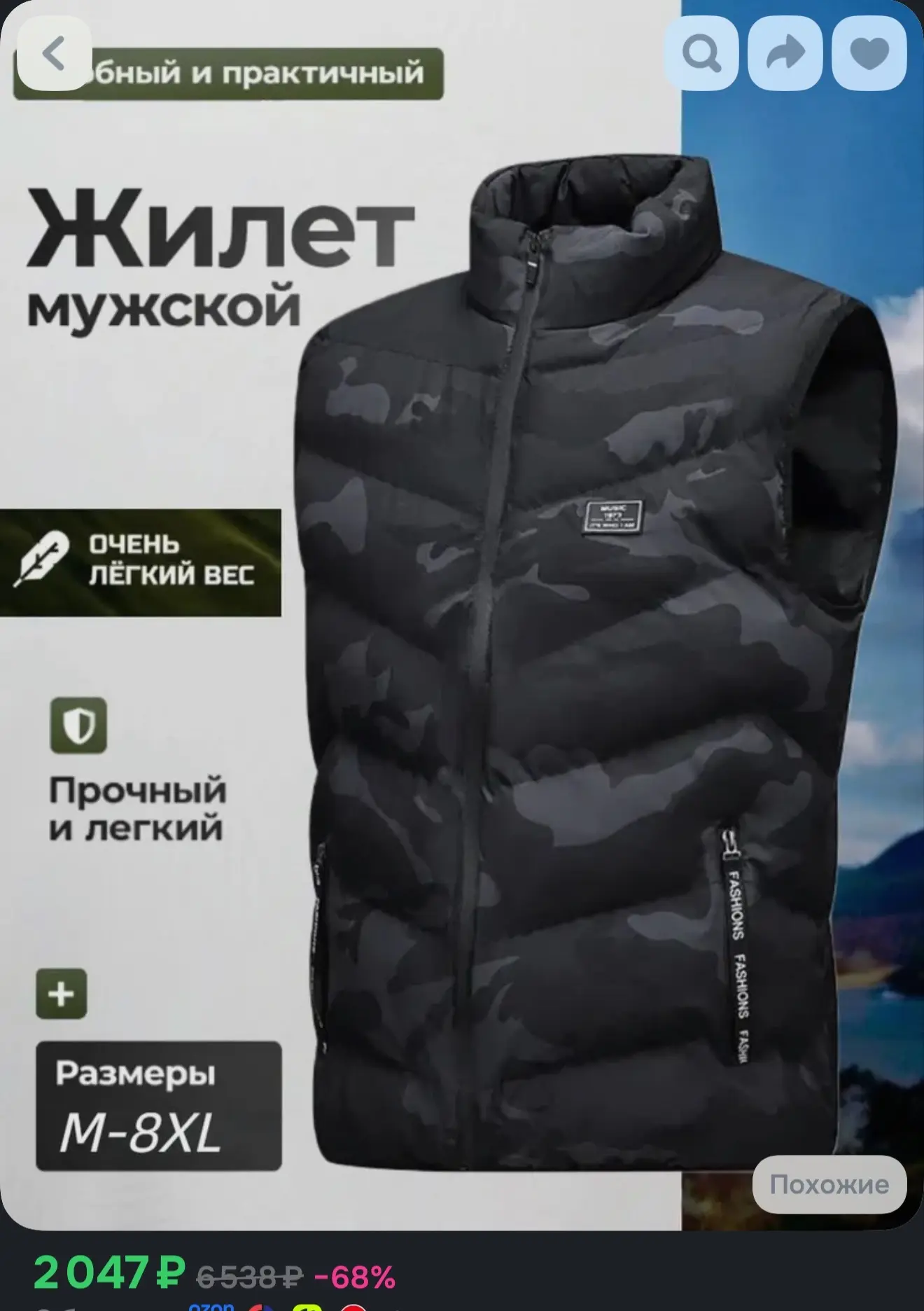 Жилет мужской 54