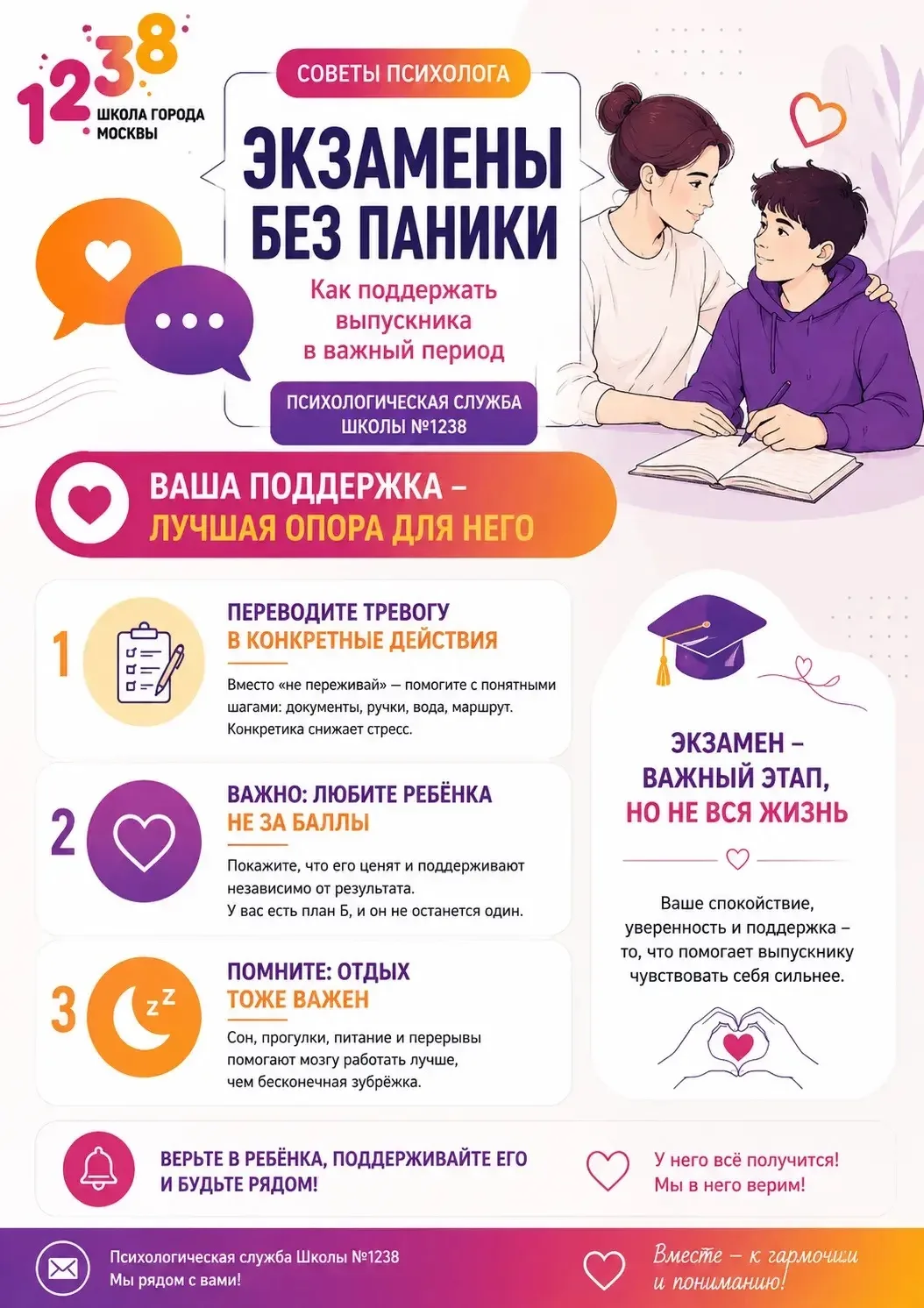 🎓✨ Экзамены без паники: как поддержать выпускника в самый волнительный период

До ОГЭ и ЕГЭ остаютс