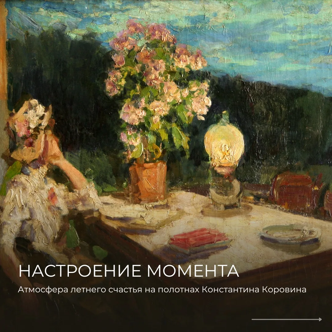 «Его манили и ему улыбались все краски мира», — писали современники о знаменитом живописце и театрал
