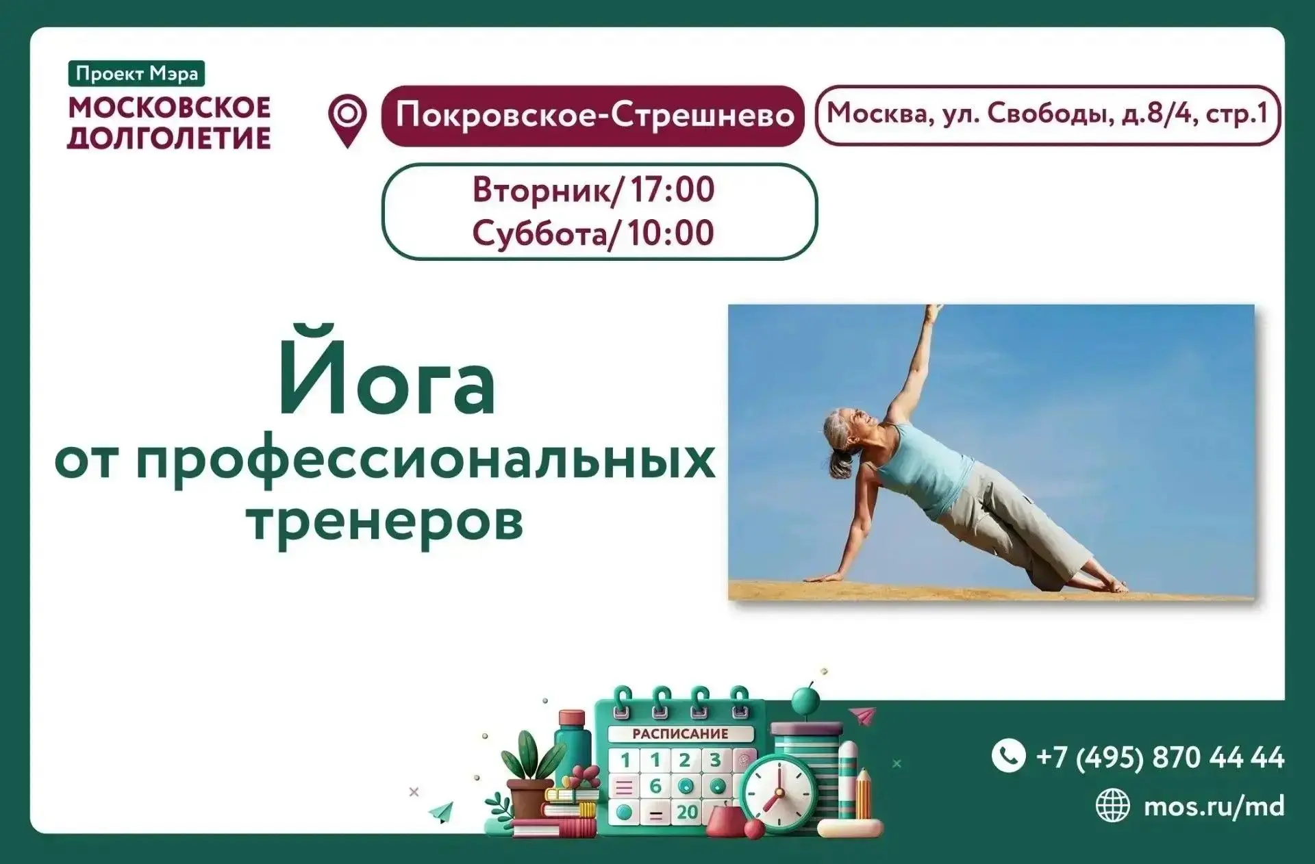 🔹🔹🔹Приглашаем на занятия йогой! СУББОТА в 10:00! 🔹🔹🔹