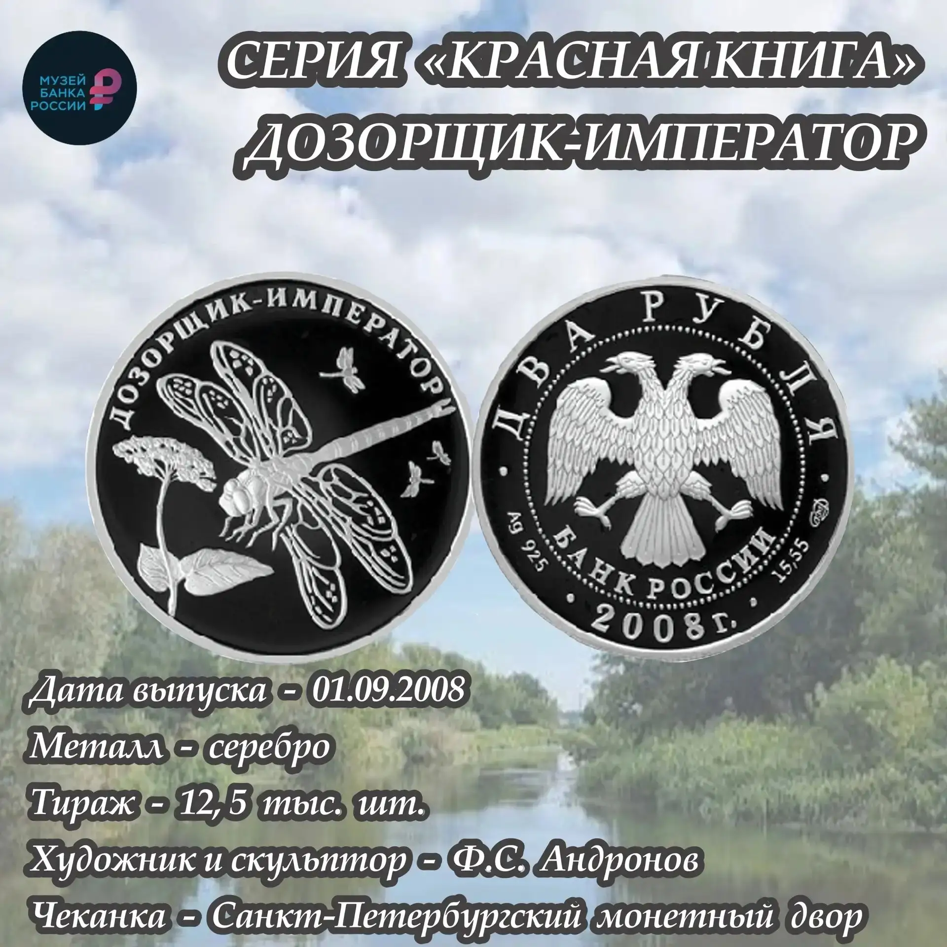Редкая красота на монете: история дозорщика императора